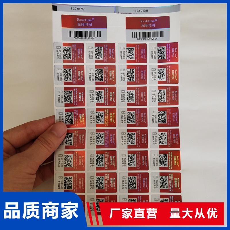  防伪商标全品类现货