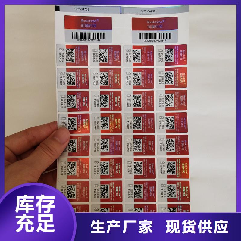 防伪商标精心选材