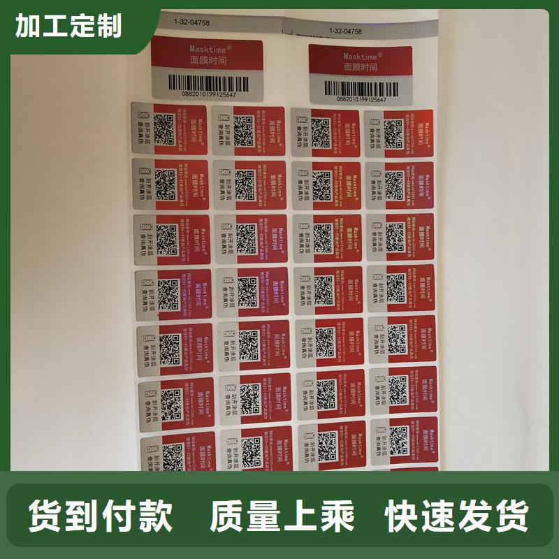  防伪商标注重细节