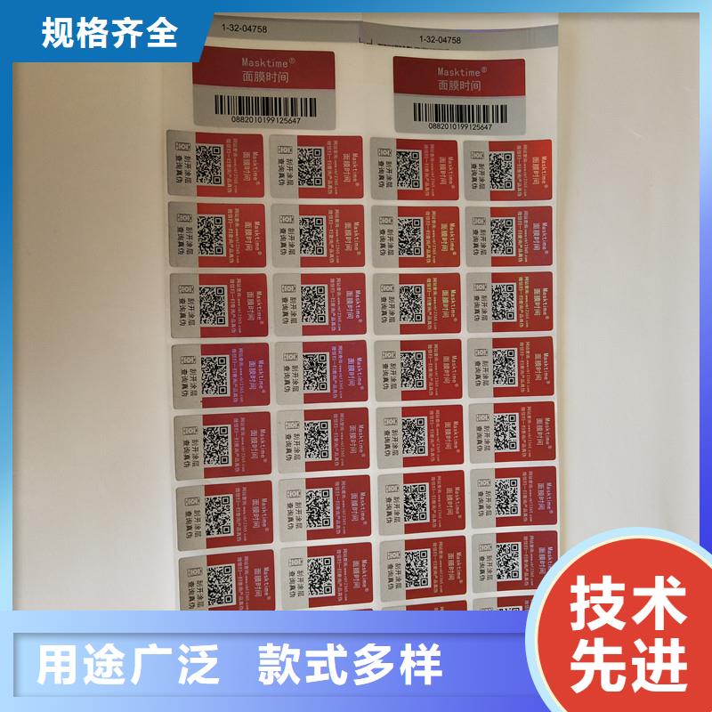  防伪商标注重细节