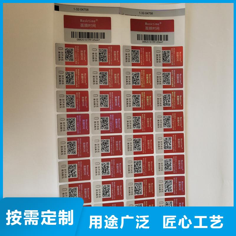 防伪商标防伪加工厂家实拍展现