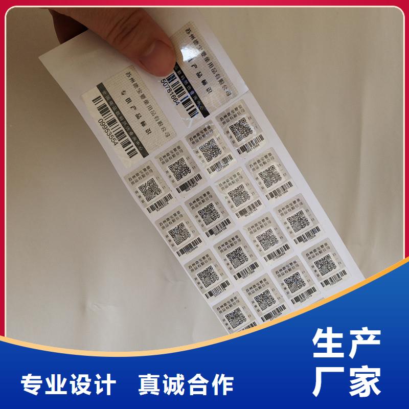 防伪商标源头采购