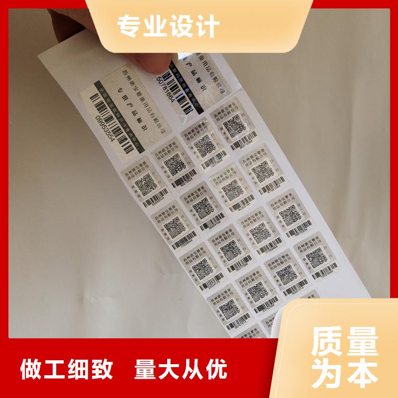 防伪商标自有生产工厂