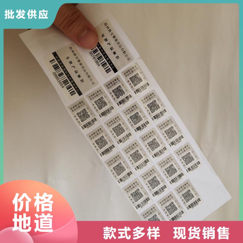 防伪商标符合行业标准