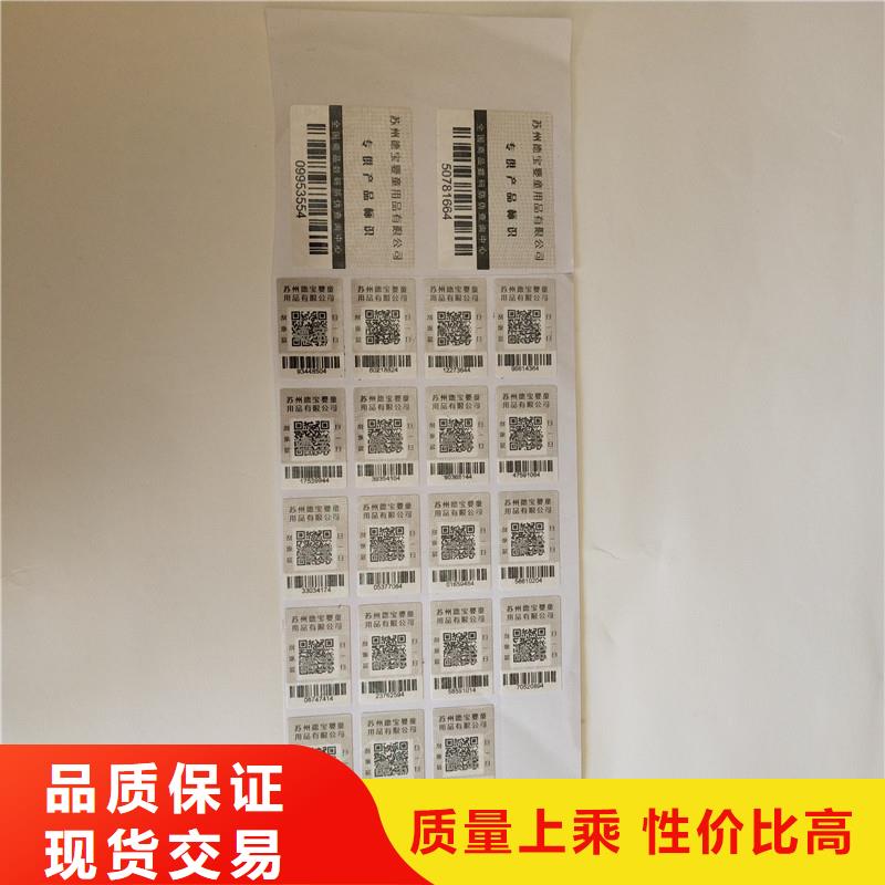 防伪商标_防伪印刷厂家好产品好服务