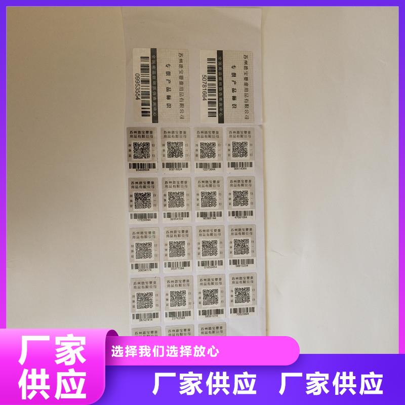 防伪商标厂家精选
