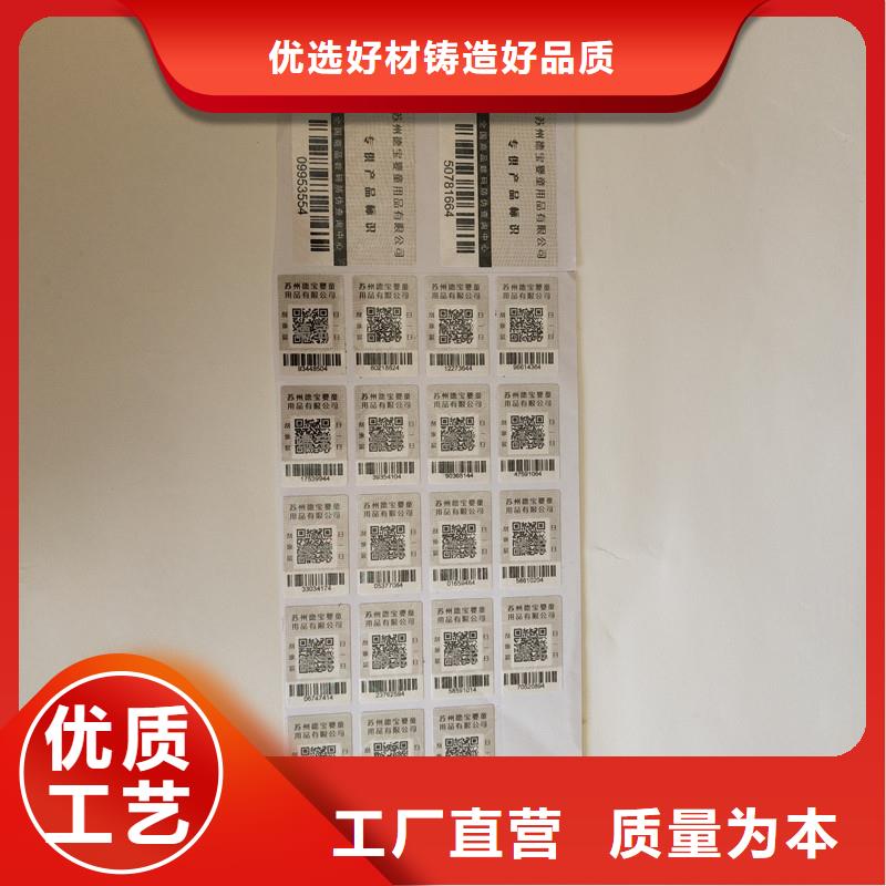 防伪商标防伪加工厂家实拍展现