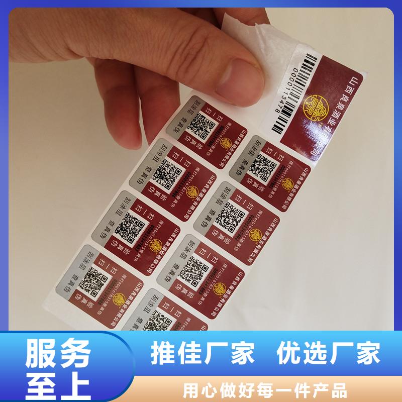防伪商标-【void防伪标签】真材实料诚信经营同城服务商