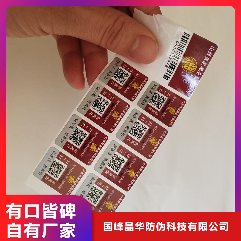 防伪商标多家仓库发货
