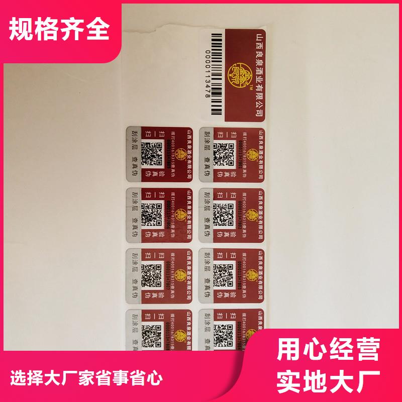  防伪商标现货实拍