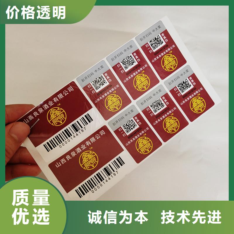 防伪商标_【厂家】来电咨询-服务区域包括界首|颍泉|六安|亳州|合肥|滁州|淮北|马鞍山|巢湖等-产品视频