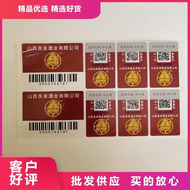 防伪商标优质原料