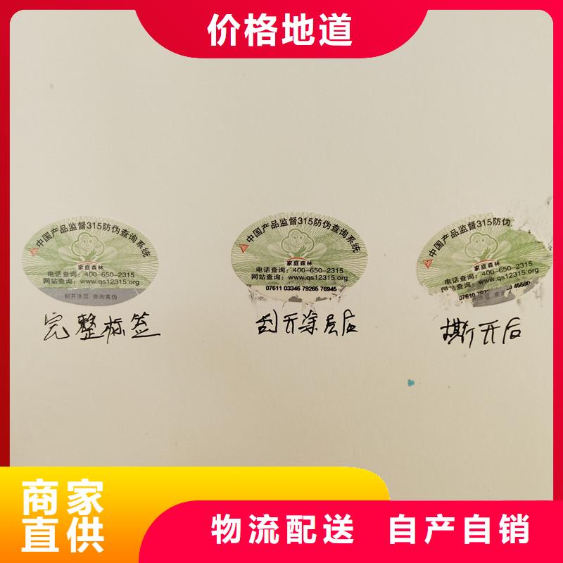 防伪商标防伪标签公司追求细节品质-国峰晶华防伪科技(抚顺市分公司)