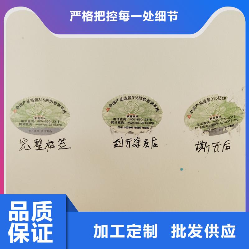防伪商标优质原料