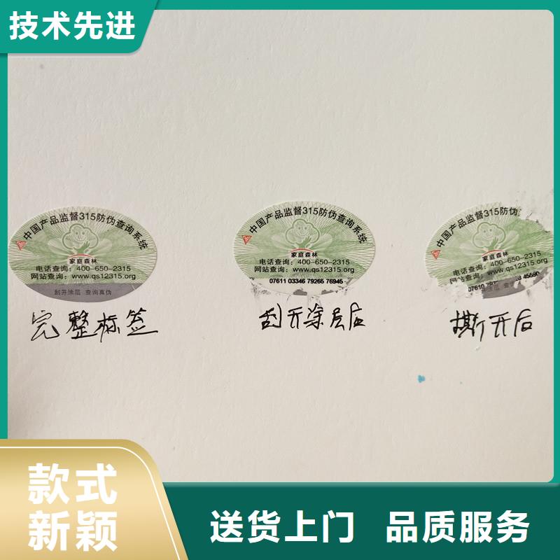 防伪商标优质原料