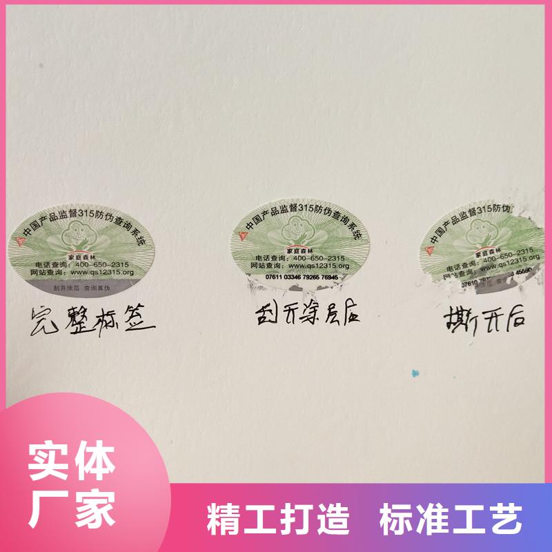  防伪商标品牌企业