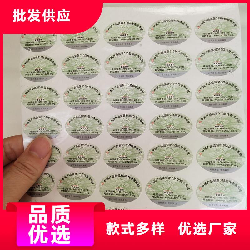 防伪商标厂家实力大