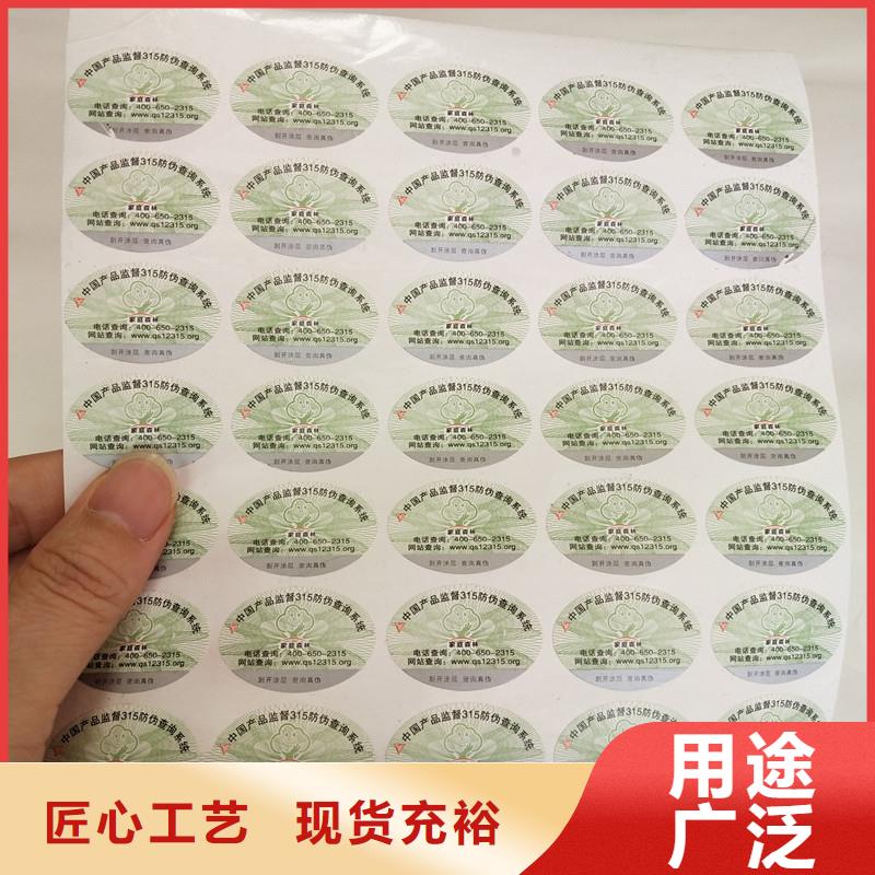 防伪商标-【void防伪标签】真材实料诚信经营同城服务商
