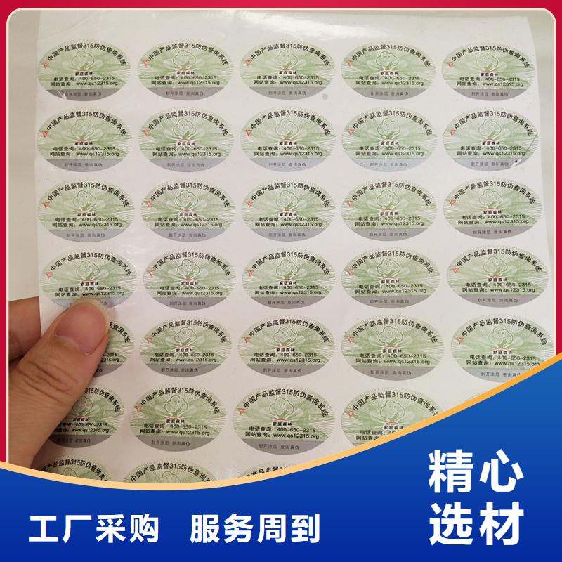 防伪商标厂家质量过硬