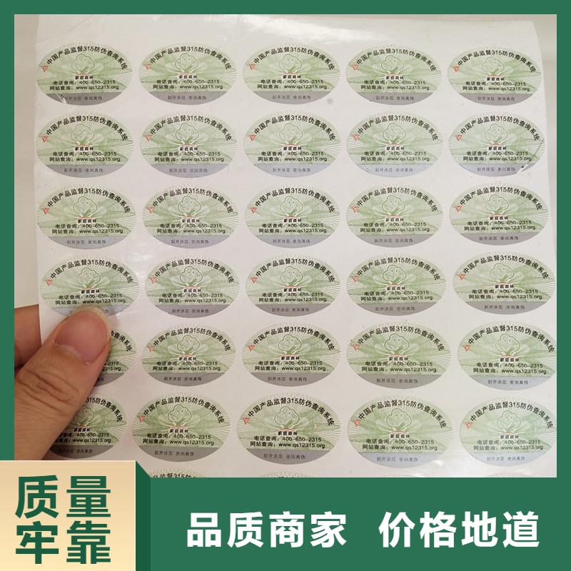 防伪商标防伪标签公司追求细节品质-国峰晶华防伪科技(抚顺市分公司)