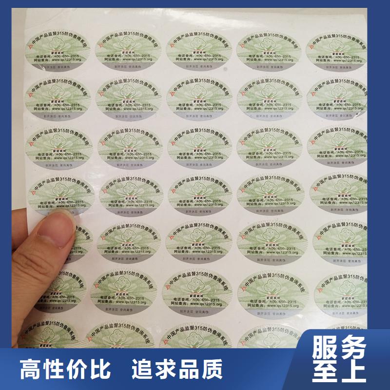  防伪商标用心制作