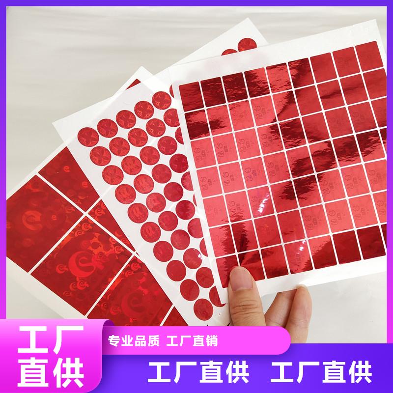  防伪商标生产安装