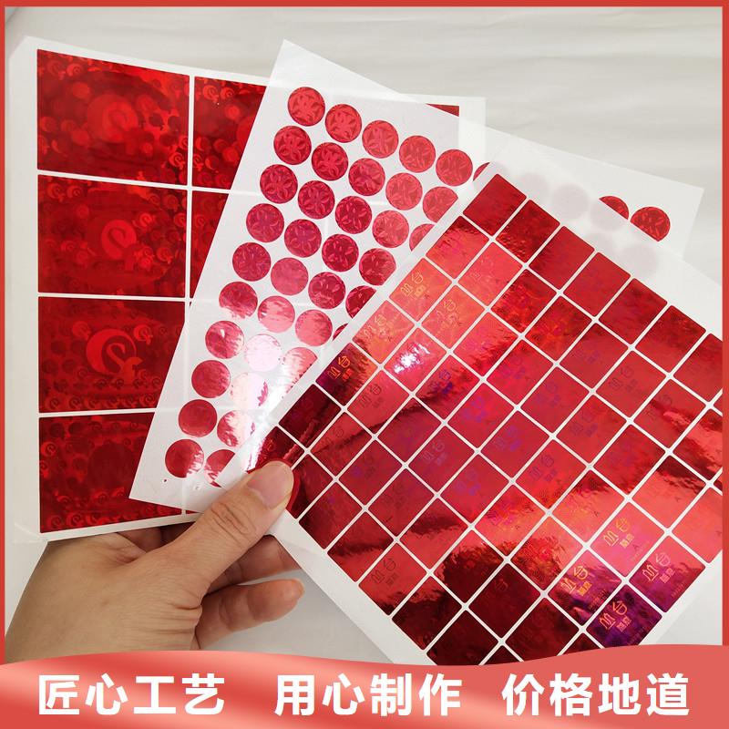 防伪商标精品选购
