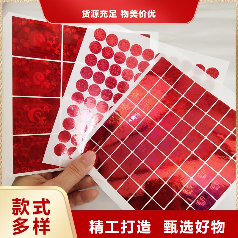  防伪商标厂家销售