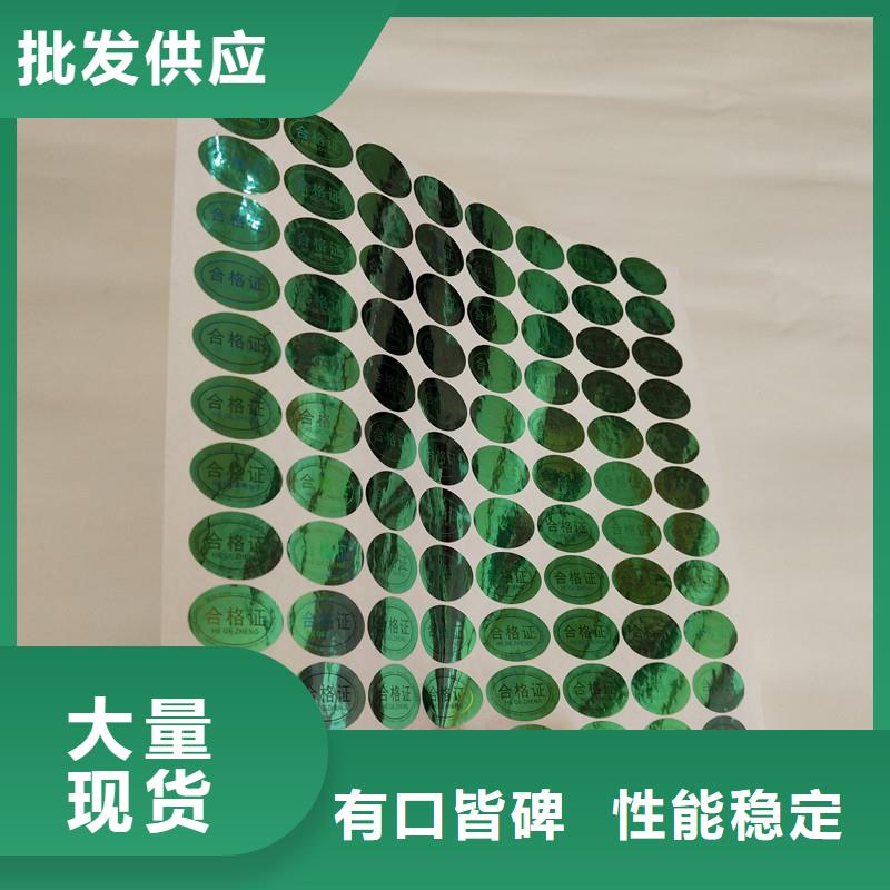 防伪商标防伪提货券印刷厂经验丰富品质可靠