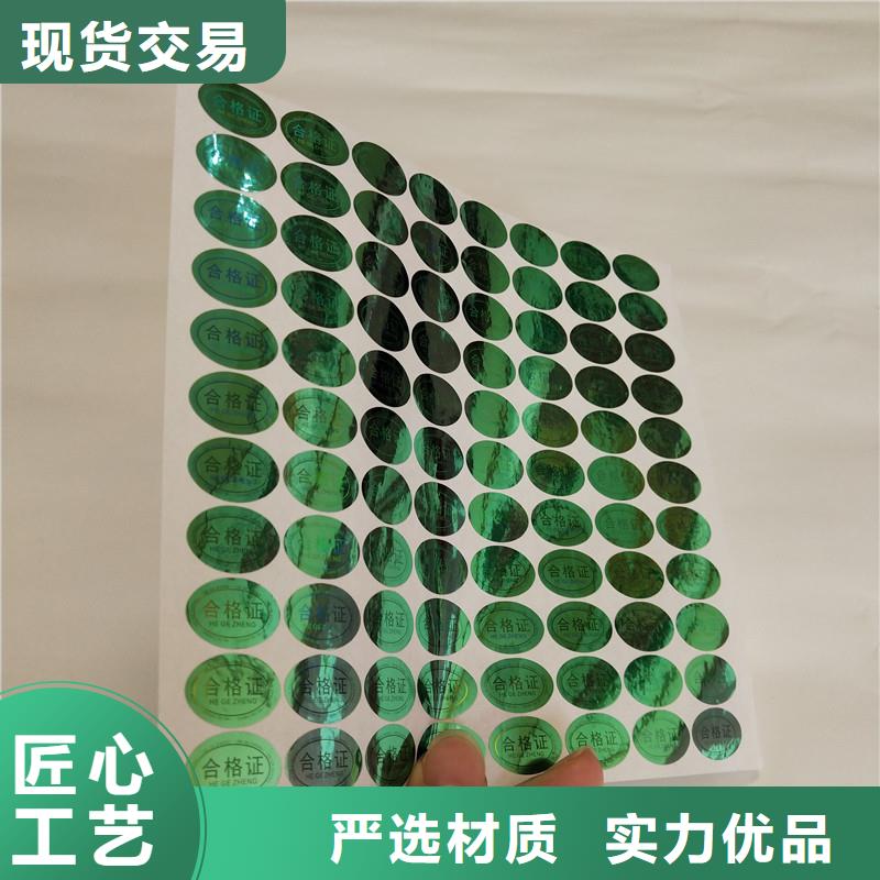 防伪商标大库存无缺货危机