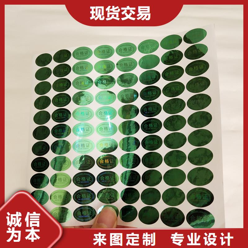 防伪商标24小时下单发货