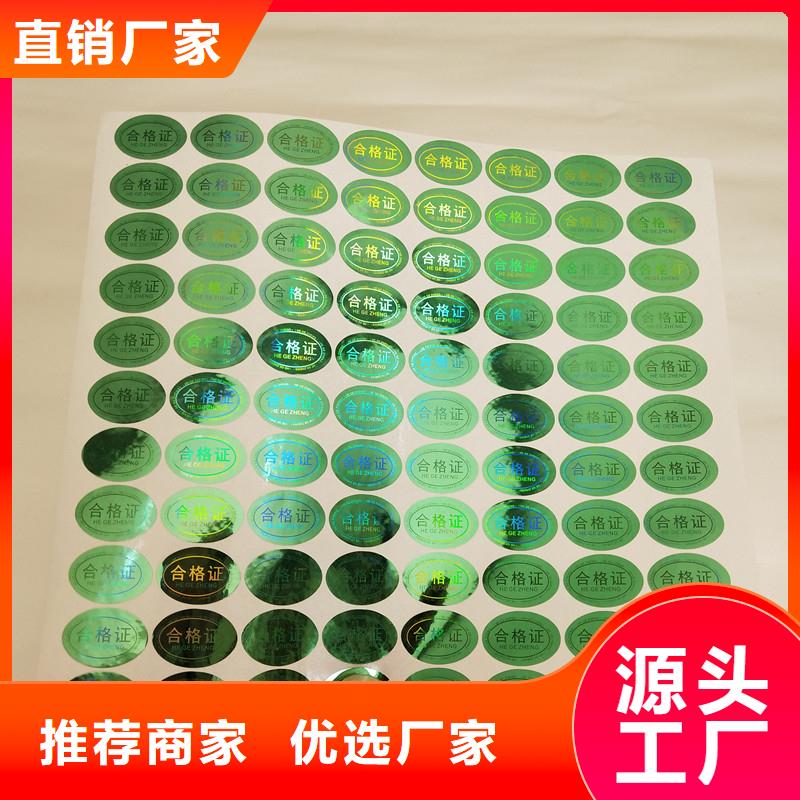 【防伪商标】优惠券防伪印刷用心服务