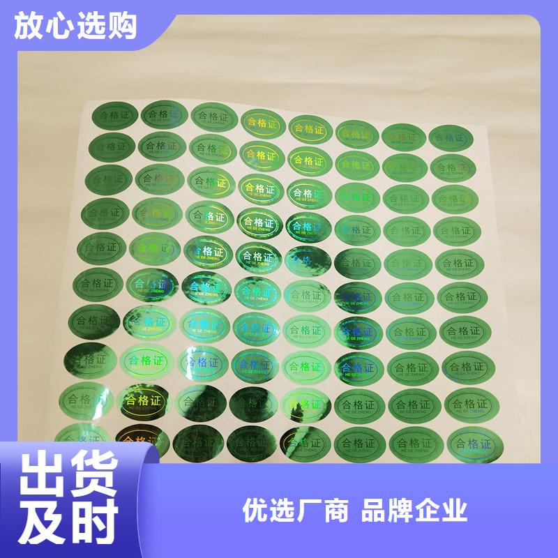  防伪商标工厂认证