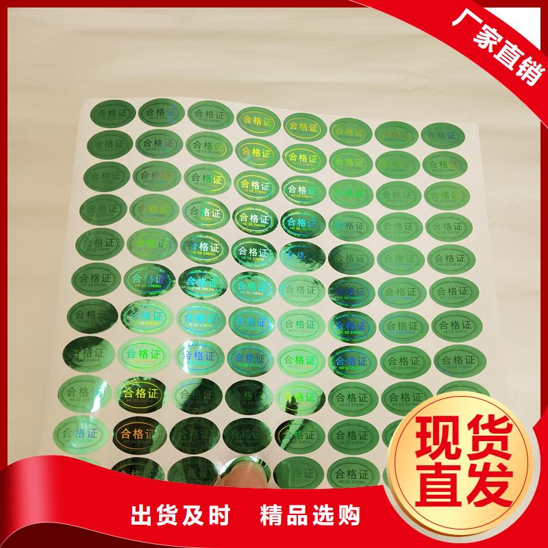 防伪商标质量不佳尽管来找我