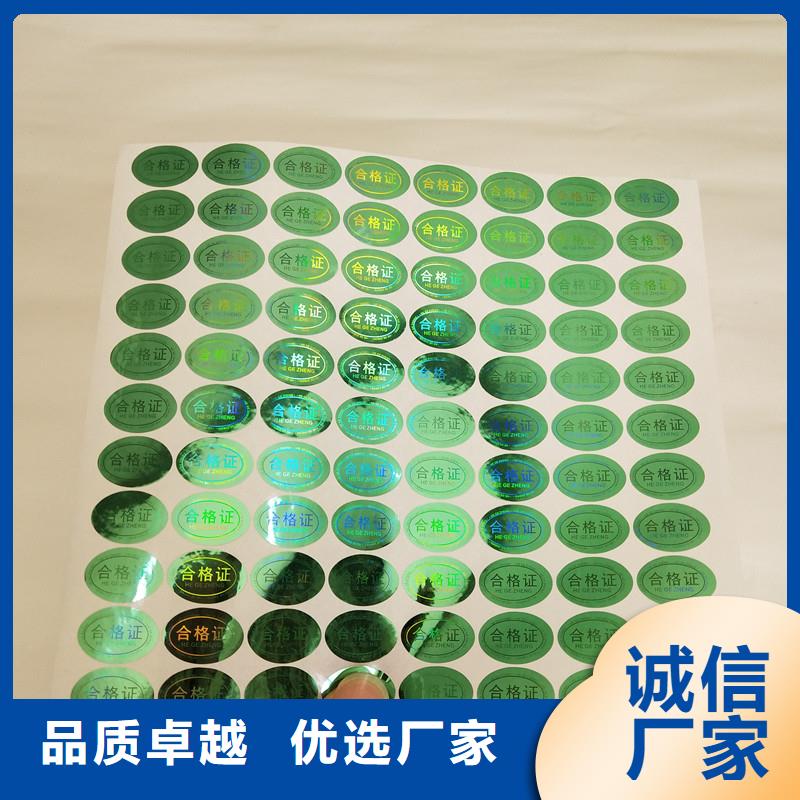 防伪商标源头采购