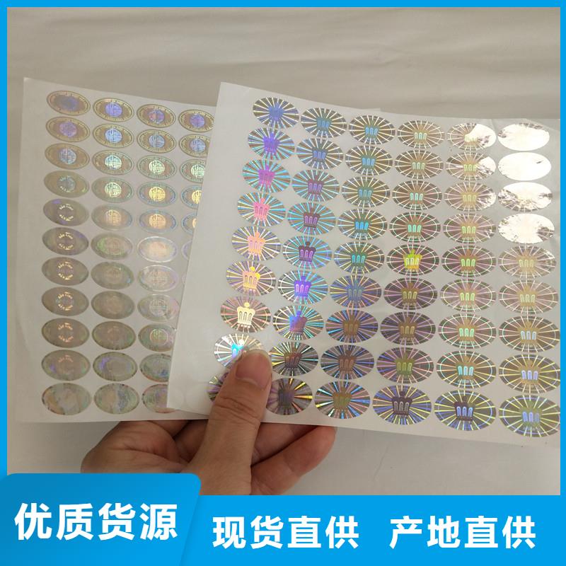  防伪商标支持大小批量采购