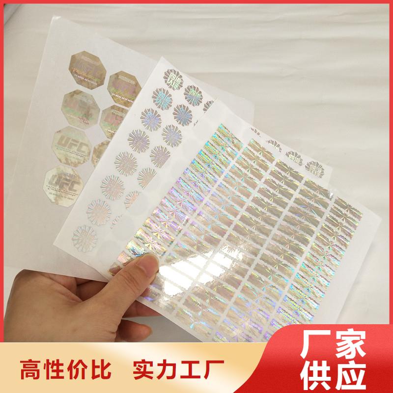防伪商标自有生产工厂