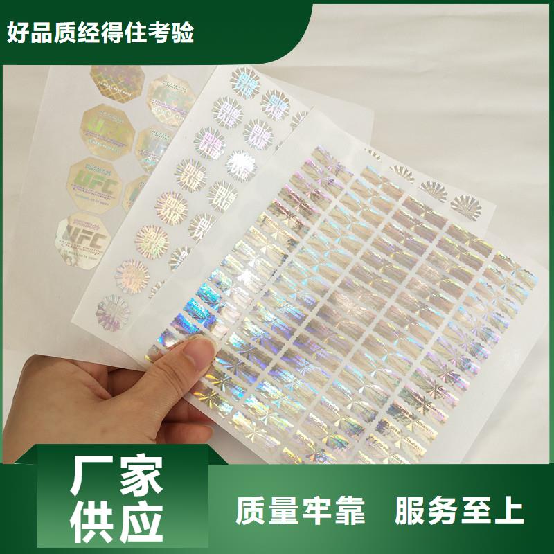  防伪商标实力才是硬道理