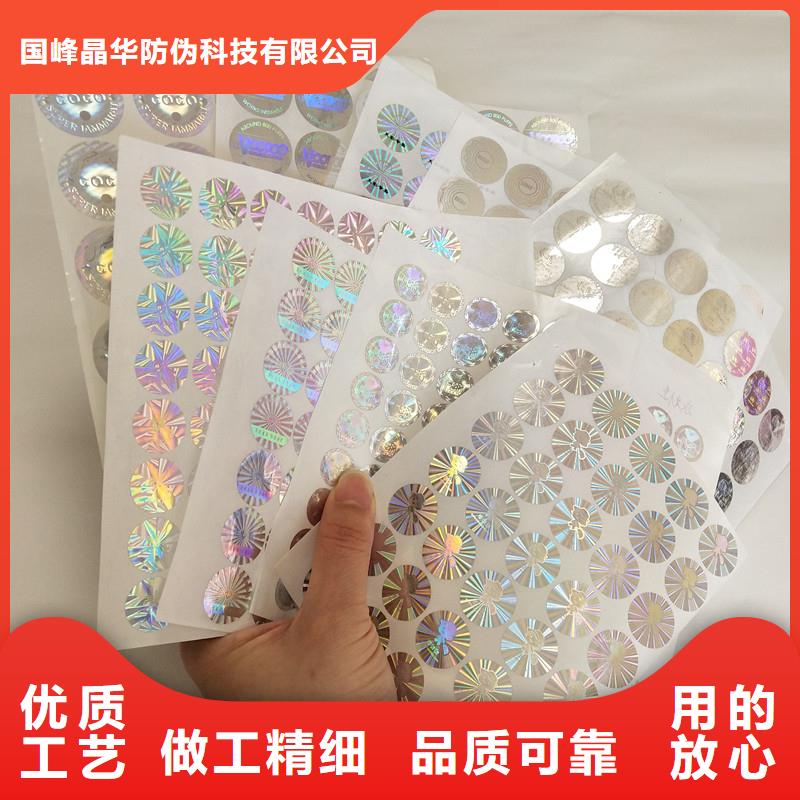 防伪优惠券印刷厂家视频-临沭|沂水|德州|泰安|淄博|济南|青岛|潍坊国峰晶华防伪优惠券印刷厂家_ 国峰晶华防伪科技(临沂市分公司)