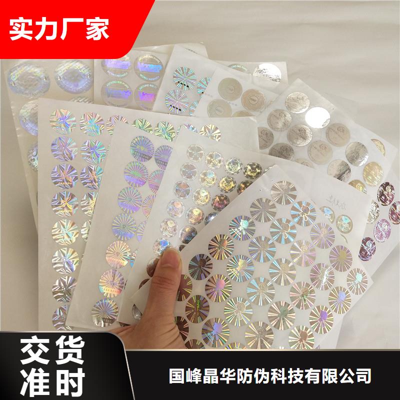  防伪商标型号全价格低