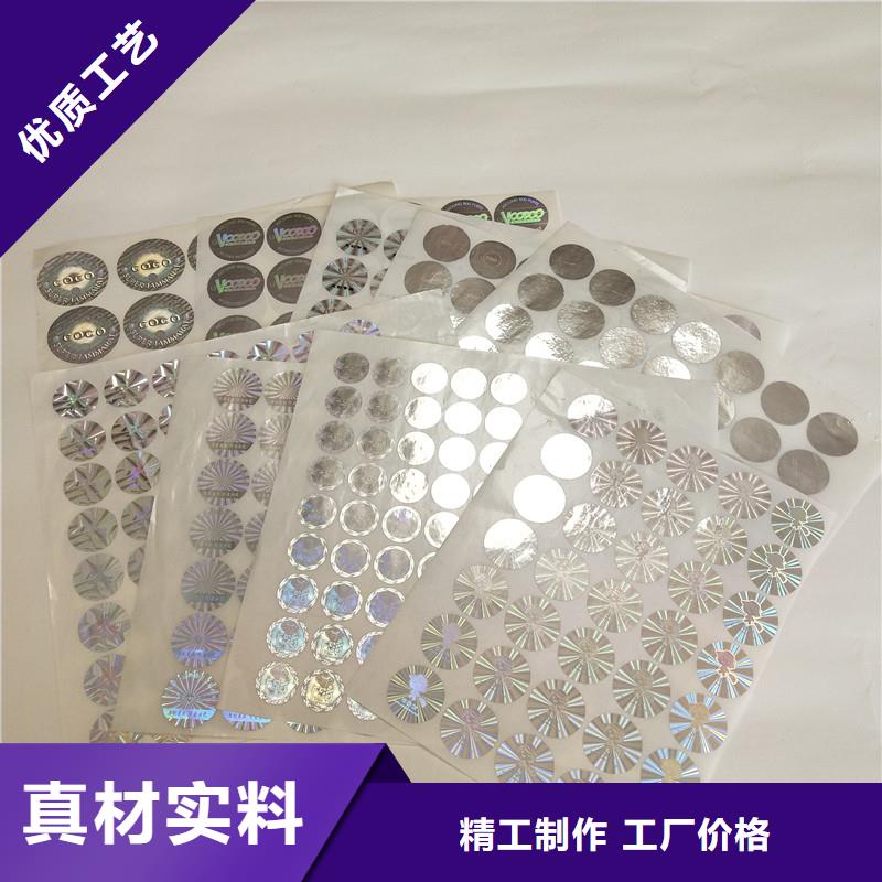  防伪商标工厂直销