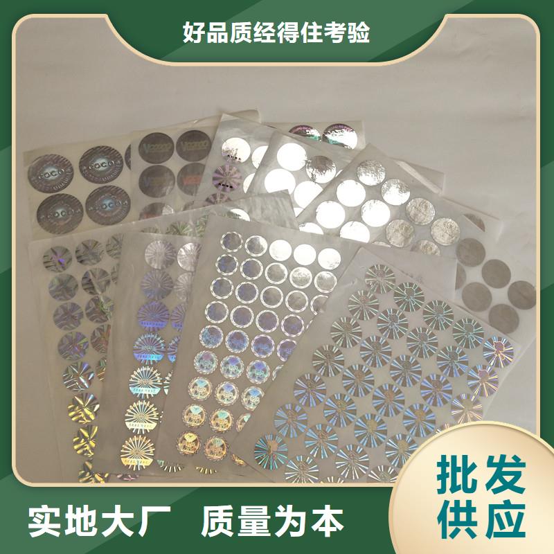 防伪商标_【厂家】来电咨询-服务区域包括界首|颍泉|六安|亳州|合肥|滁州|淮北|马鞍山|巢湖等-产品视频