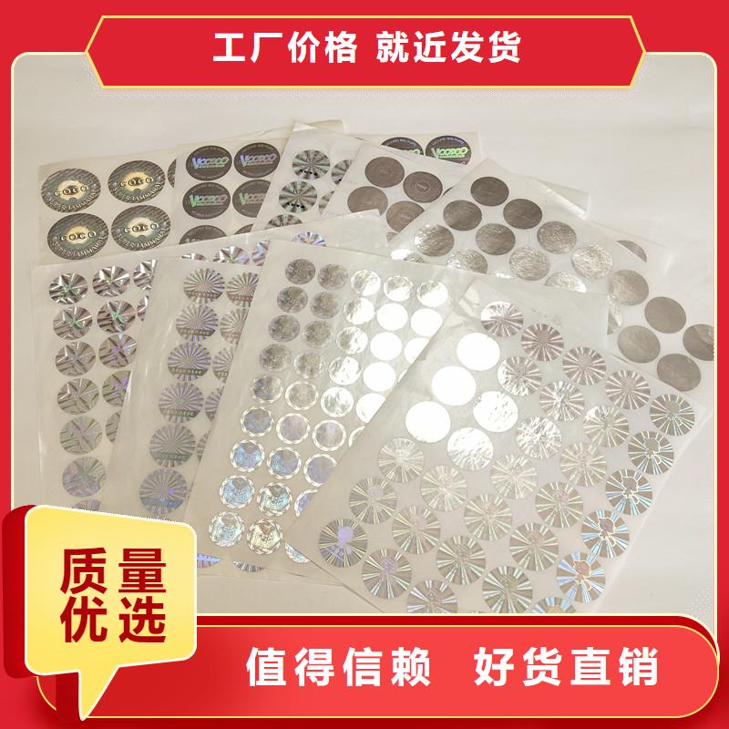 防伪商标厂家售后完善