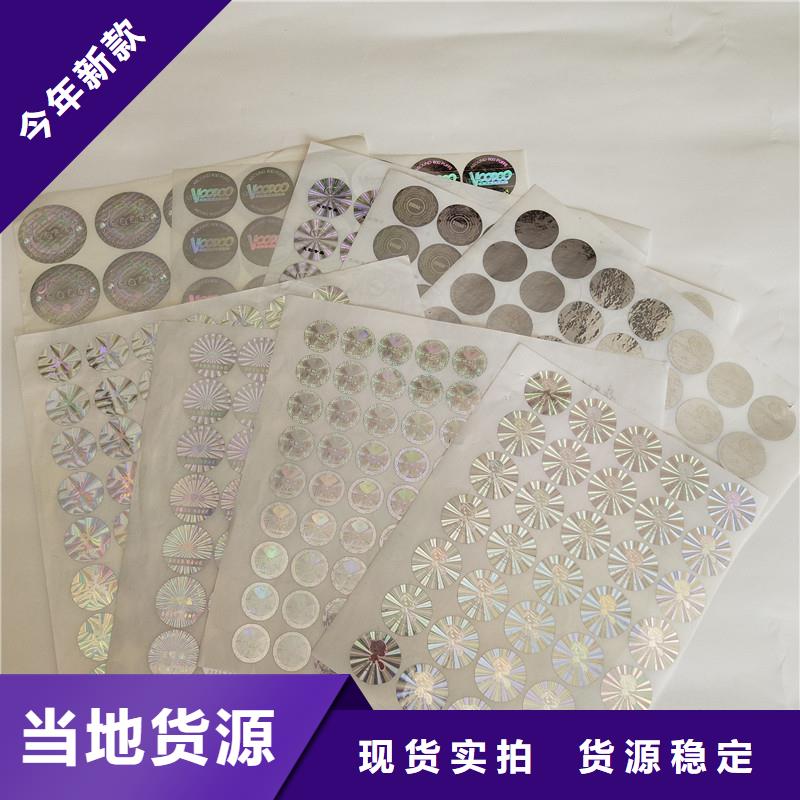 防伪商标优势