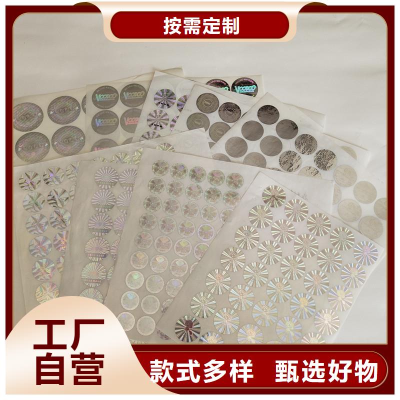 防伪商标源头厂家来图定制