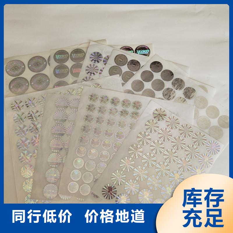 防伪商标放心购