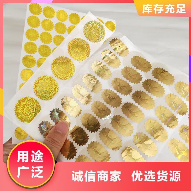 防伪商标量少也做