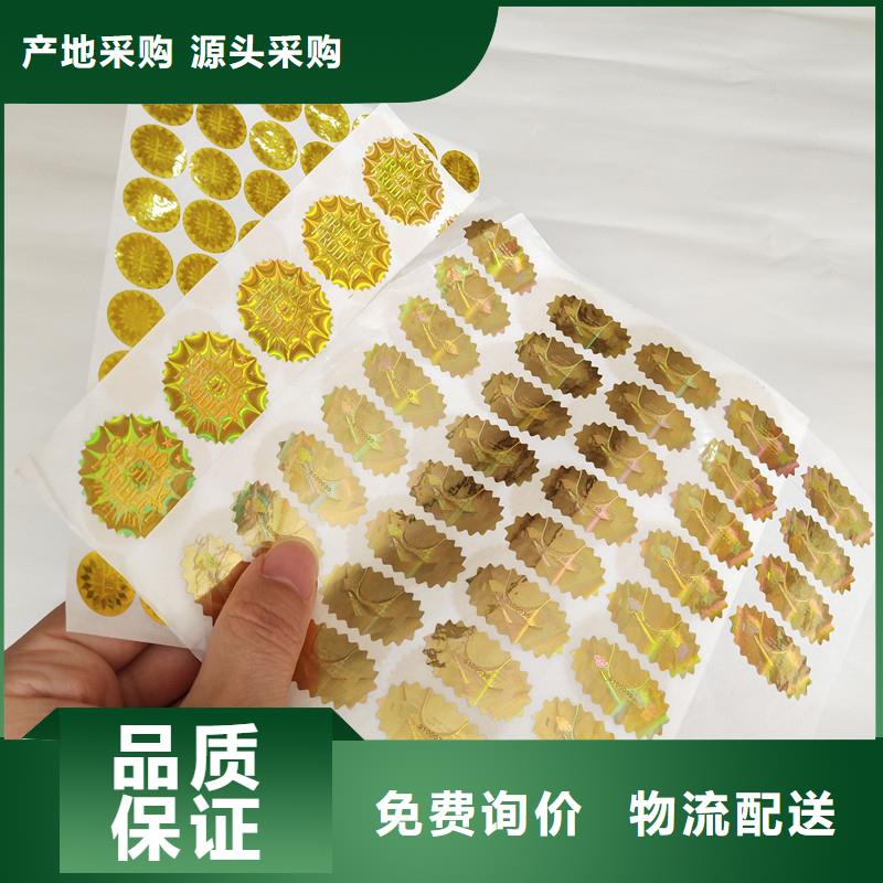 防伪商标用品质赢得客户信赖