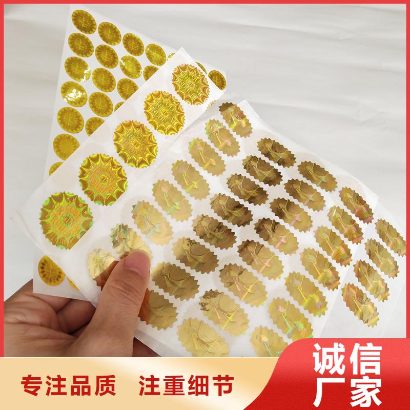 防伪商标实力才是硬道理