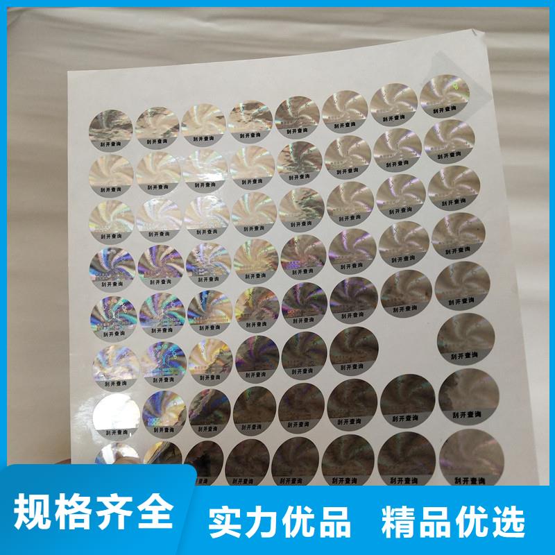 防伪优惠券印刷厂家视频-天水市防伪优惠券印刷厂家-(此地)可服务区域秦州|秦安|定西|甘南|张掖|酒泉|临夏|陇南